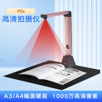 联想(Lenovo)P5s高清拍摄仪 A3/A4幅面硬底/可升降可扩展/1000万像素文档照片高拍仪(国产化)