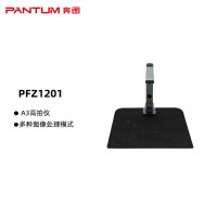 奔图(PANTUM) 高拍仪扫描仪A3幅面自动裁切扫描预览双系统多种图像处理模式 PFZ1201