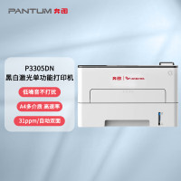 奔图 (PANTUM) A4黑白激光单功能打印机 多系统兼容 企业业务 办公专用 自动双面网络打印 P3305DN
