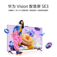 华为(HUAWEI)Vision SE3 75英寸4K超高清120Hz全面屏 AI摄像头智能液晶超薄护眼电视机