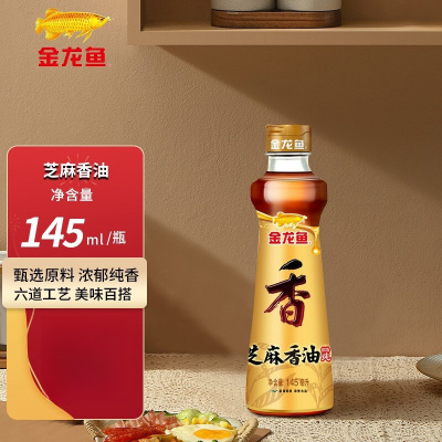 金龙鱼 芝麻香油145ML 物理压榨芝麻油 饺子凉菜烹饪调味香油