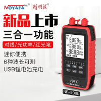 精明鼠 NF-908L光纤光功率计红光一体机高精度光衰网络寻线仪寻线器