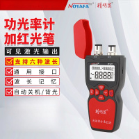 精明鼠 NF-907C 高精度光功率计红光笔一体机 20mw红光源红光笔光纤测试仪笔光源检测器检测仪器
