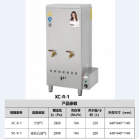 溢香香厨 商用全自动燃气开水器(天然气)220L XC-R-1