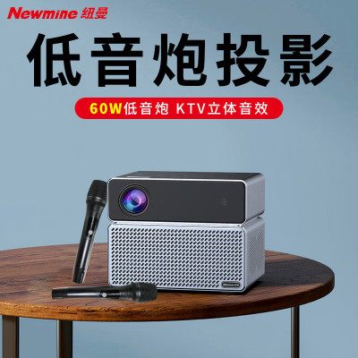 纽曼(Newmine)T1黑色投影仪家用 家庭影院 卡拉ok音响一体机1080P办公会议超高清智能带麦克风投影机