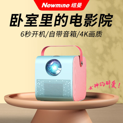 纽曼(Newmine)Q3粉色 投影仪家用 家庭影院 卧室音响超高清智能白天宿舍投影机
