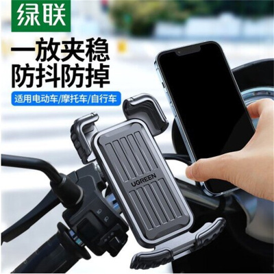 绿联(Ugreen)LP494黑色自行车支架适用车型电动车/自行车/摩托车/滑板车适用手机4.7-6.8英寸