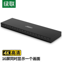 绿联(Ugreen)40218 HDMI 1进16出分配器4K高清视频分屏器 笔记本电脑电视盒子接投影仪