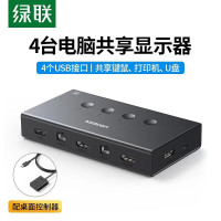 绿联(Ugreen)CM607 HDMI 2进1出KVM切换器USB打印机共享器四台电脑共享一套键鼠