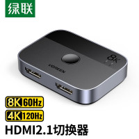 绿联(Ugreen)CM561 HDMI2.1切换器 2进1出 高清切屏器接投影共享显示器 支持8K60Hz/4K