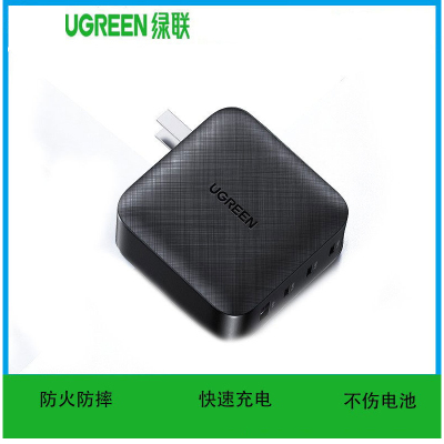 绿联(Ugreen)CD224黑色氮化镓智能充电器 65W彩盒包装