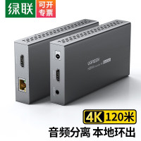 绿联(Ugreen)CM411 120米HDMI 2.0单网线延长器 带音频分离120米
