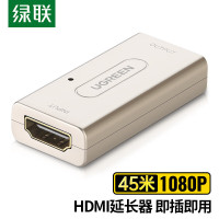 绿联(Ugreen)40265 HDMI延长器45米 母对母信号放大器转接头高清连接头 HDMI线对接头直通头延长线