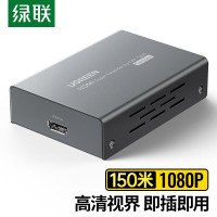 绿联(Ugreen)CM340 接收端 HDMI延长器150米 hdmi转RJ45网口转换器高清传输延长信号放大器