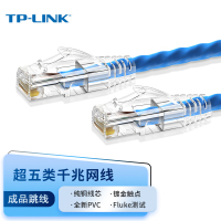 TP-LINK 超五类网络跳线1米 TL-EC5e-1(蓝) CAT5e类千兆网络连接线非屏蔽8芯双绞成品网线 5根起订