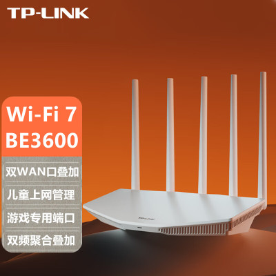 TP-LINK wifi6路由器 TL-7DR3610易展版 千兆穿墙王3200M Mesh组网 BE3600规格
