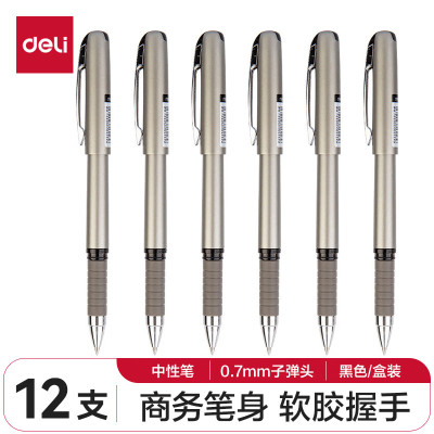 得力(deli) S26中性笔0.7mm办公中性笔水笔签字笔 12支/盒 3盒起订