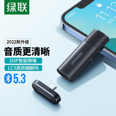 绿联(Ugreen)无线领夹式收音麦克风 电容麦蓝牙麦克风 手机直插款 30755