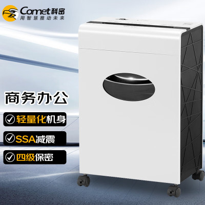 科密(comet)6610 4级保密办公商用碎纸机(单次7张 持续20分钟 17L)