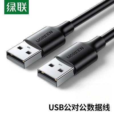 绿联(Ugreen)US102 USB2.0数据线公对公双头移动硬盘盒高速传输连接线3米 2根起订