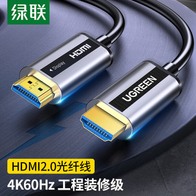 绿联(Ugreen)HD132 HDMI线2.0版4k高清线连接线10米50717