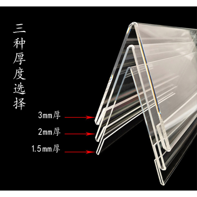 速买宝亚克力V型会议牌三角坐位牌 11*22CM厚3MM双面透明台牌席位牌嘉宾学生姓名台卡10个起订