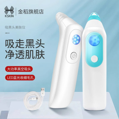 K-SKIN 吸黑头仪电动吸毛孔清洁器小气泡美容神器吸出粉刺去黑头仪器 KD802