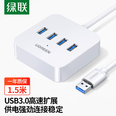 绿联(Ugreen)USB3.0分线器高速4口扩展坞转接头USB转换器集线器HUB延长线1.5米30221