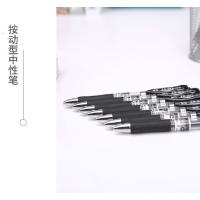 晨光(M&G)K-35/0.5mm黑色中性笔 经典按动子弹头签字笔 办公水笔 12支/盒