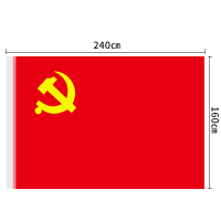 得力 4222-2号党旗(红色) (面)