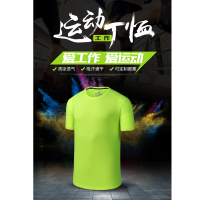 TDHORSE 速干T 恤 可定制运动会团体服 透气跑步服 可定制logo 多色可选