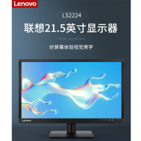 联想(Lenovo) 21.5英寸全高清显示器 高色域FHD全新原装 LED液晶台式机电脑显示器 黑色