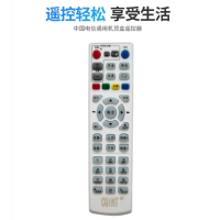 CHINO-E 中国电信万能网络机顶盒遥控器 白色 10个装