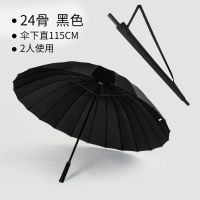 水龙珠 24骨晴雨两用伞大号长柄雨伞男女 双人直杆自动商务伞