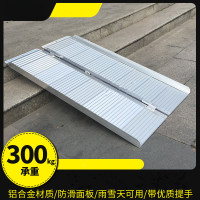 水龙珠 无障碍坡道铝合金便携式移动轮椅坡道板台阶板 MR607-3 (长90*宽72cm)