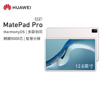 华为(HUAWEI)智能平板 matepad Pro 8G+128G Wifi版 银色 12.6英寸
