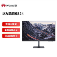 华为(HUAWEI)S24显示器 23.8英寸电脑显示屏IPS屏幕HDMI全高清商务办公游戏显示器