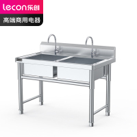 乐创(lecon)商用双星水池 201不锈钢洗碗洗菜池洗手盆