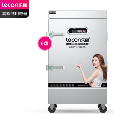 乐创(lecon)商用蒸饭柜单门蒸箱蒸包炉馒头炉 6盘微电脑款