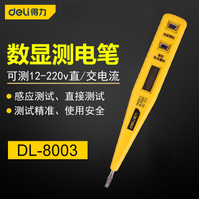 得力(deli) 数显测电笔试电笔验电笔电工笔电工螺丝刀12-250V DL8003 10个起订