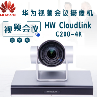 华为(HUAWEI) C200-4K 高清4K摄像机适用于华为BOX300/600视频会议