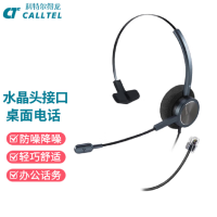 科特尔得龙 HW528N头戴式话务耳机 降噪耳麦 QD单耳水晶头 适用模拟IP电话机
