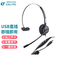 科特尔得龙 H498N头戴式话务耳机 降噪耳麦 QD单耳USB插头 适用台式机 笔记本