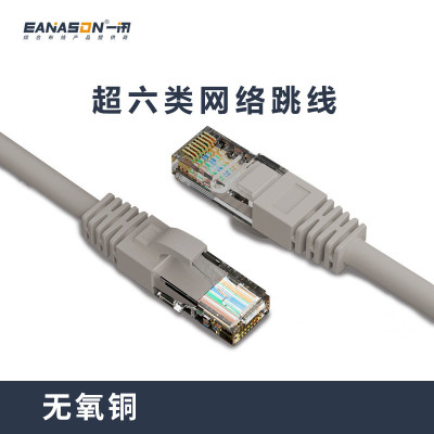 EANASON 六类RJ45千兆网络跳线 非屏蔽无氧铜8芯双绞工程跳线 2米 50条起订