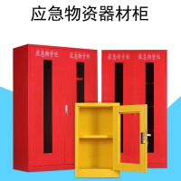 水龙珠(SHUILONGZHU)应急物资柜消防柜 双色可选 900*450*1200mm