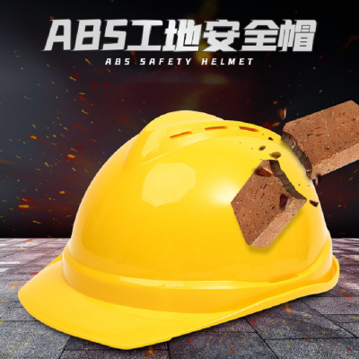 水龙珠(SHUILONGZHU) 建筑施工 防护头盔劳保安全帽 ABS透气三筋款 可定制