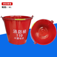 水龙珠(SHUILONGZHU)圆桶消防桶加油站用应急水桶沙桶 8L 5个起订