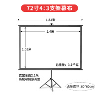 微果 支架幕布落地移动便携幕布免打孔家用高清投影仪幕布户外 白玻纤-72寸4:3