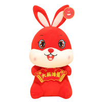 WX 兔年吉祥物毛绒玩具公仔公司年会礼品30cm 20个起订