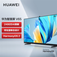 华为(HUAWEI)V65超薄全面屏AI摄像头4K液晶电视 4+64GB 含安装配落地移动架